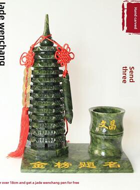 天然玉石文昌塔笔筒家居装饰陈设客厅入口办公桌学生祝福摆件