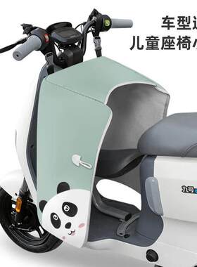 适用九号小牛电动车挡风被小号小巧小型分体式盖腿内搭护膝防风罩