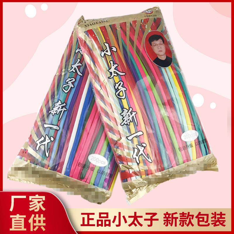小太子长条气球加厚260长条气球魔术街卖编织乳胶气球地推气球