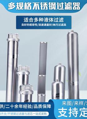 厂家直供电镀化工液304不锈钢袋式前置精密效过滤器