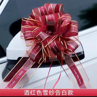 婚庆用品大全结婚车装饰婚礼手拉花副汽车队彩带彩条布置套装花车