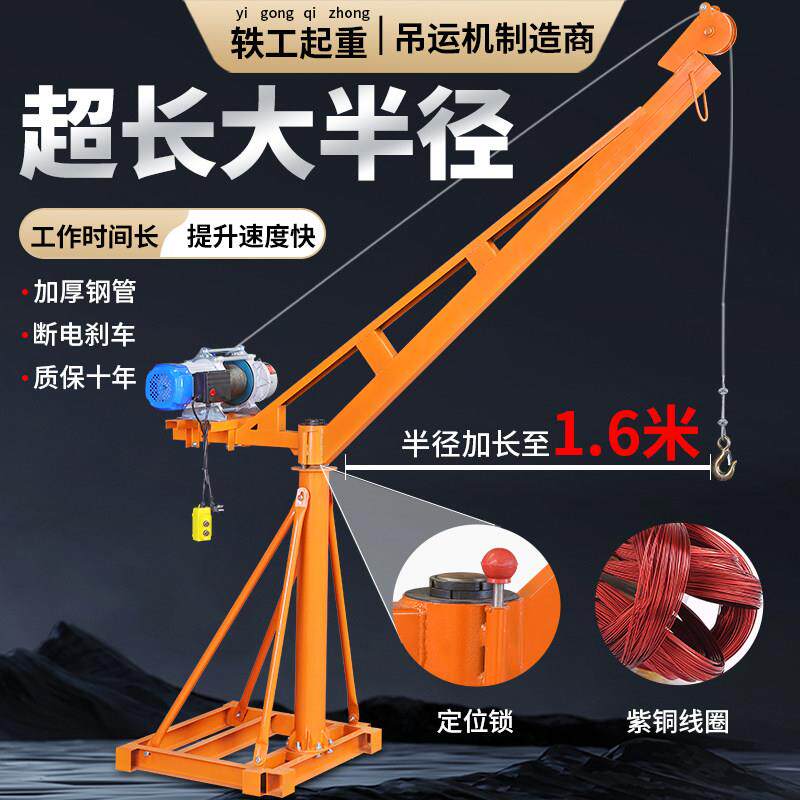 家用建筑吊机适用于水泥吊装 楼顶上料机与电动升降起重机选择