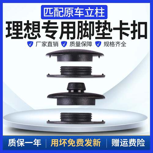 适用理想L6/L7/L8/L9/ONE汽车脚垫固定卡扣双层TPE专用原车地毯扣