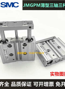 SMC薄型三轴导杆气缸JMGPM12/16-10-20-30-40-50-75-100-M9B