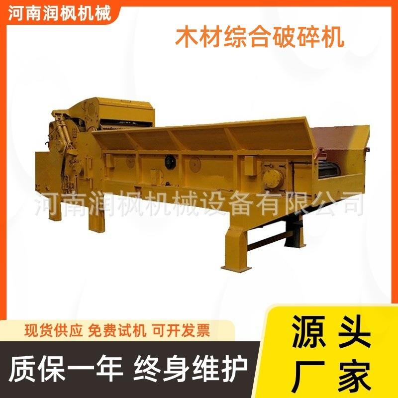 强制进料木材粉碎机 包装箱综合破碎机 移动废旧建筑模板破碎设备