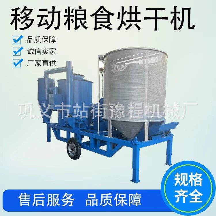 玉米烘干机电加热移动式粮食烘干机20吨荞麦杂粮干燥设备循环式