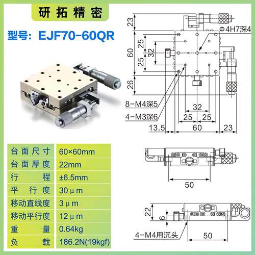 替怡合达JF07-40/60/8OFY0/1滑00薄型精高度不锈钢位移E台精密位