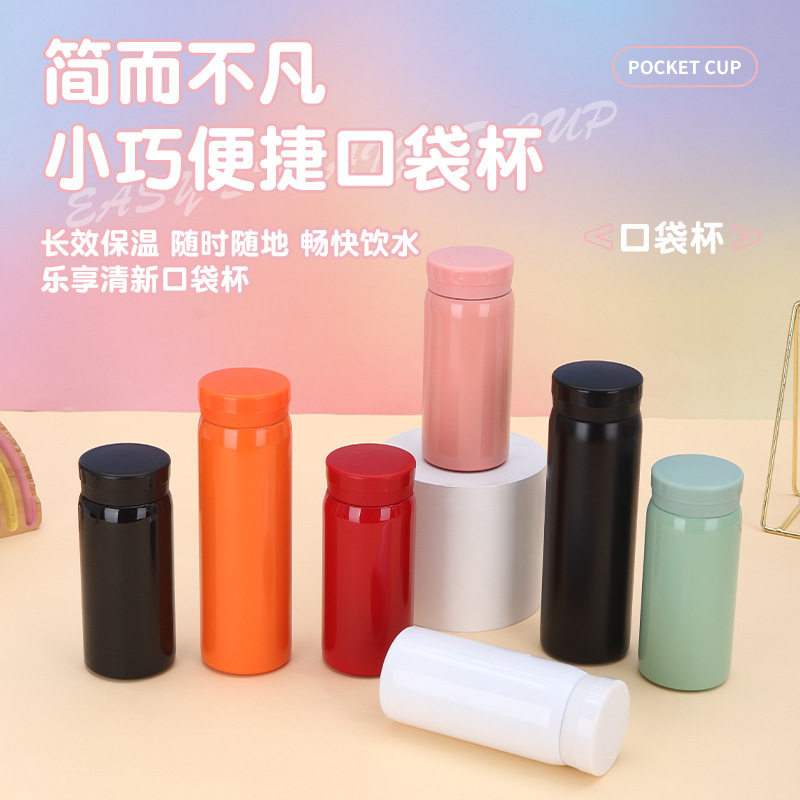 保温杯便携口袋ml可爱小巧保温杯
