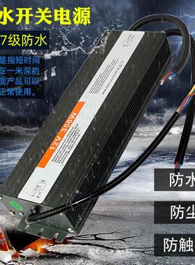 LED防水开关电源220转24V12V60W100W200W300W直流变压器户外IP67