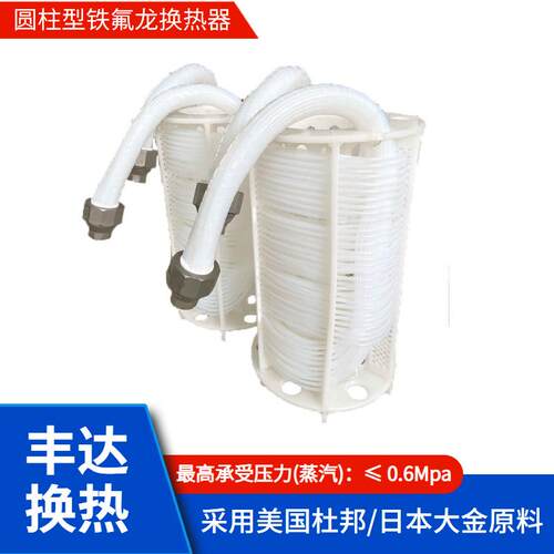 厂家供应E电镀镀铬槽冷备却PDK架设PVC框FP铁氟龙冷却盘管