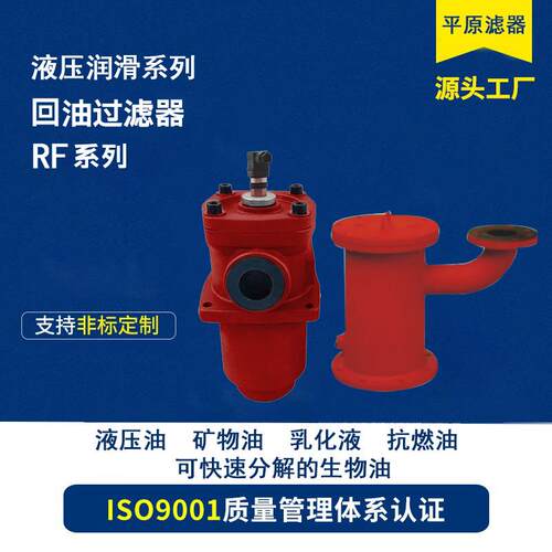 回油滤器RF-WBN/HC2600/4000/5200/6500/7800/15000-B/D-BCEGLNOP
