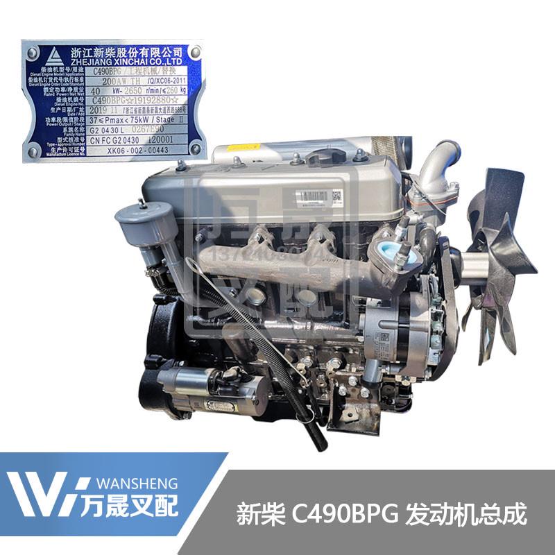 叉车配件新柴C490BPG发动机总成合力龙工JAC吉鑫祥适用