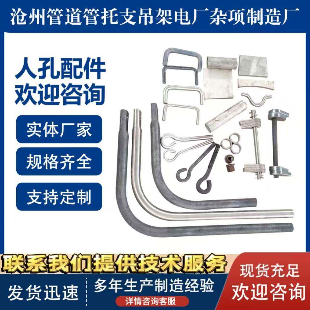 碳钢工业用垂直人孔配件 可客制化回转盖人孔轴耳与吊环转臂组