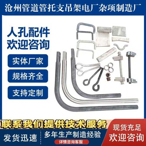 碳钢工业用垂直人孔配件 可客制化回转盖人孔轴耳与吊环转臂组