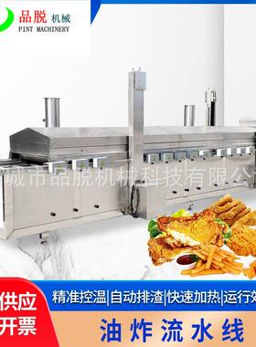 鸡腿面包油炸机自动翻面软麻花油炸线三明治裹鸡蛋液油炸设备
