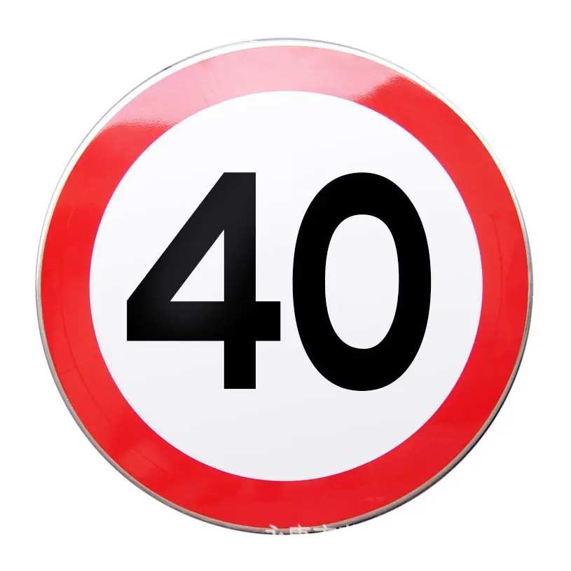 城市乡村道路限速牌限高牌铝板反光安全警示牌礼让行人标志牌批发