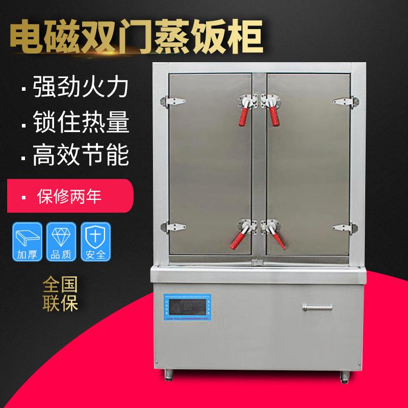 商用蒸饭柜电磁双门变频24-48盆蒸箱不锈钢蒸饭器酒店厨房设备