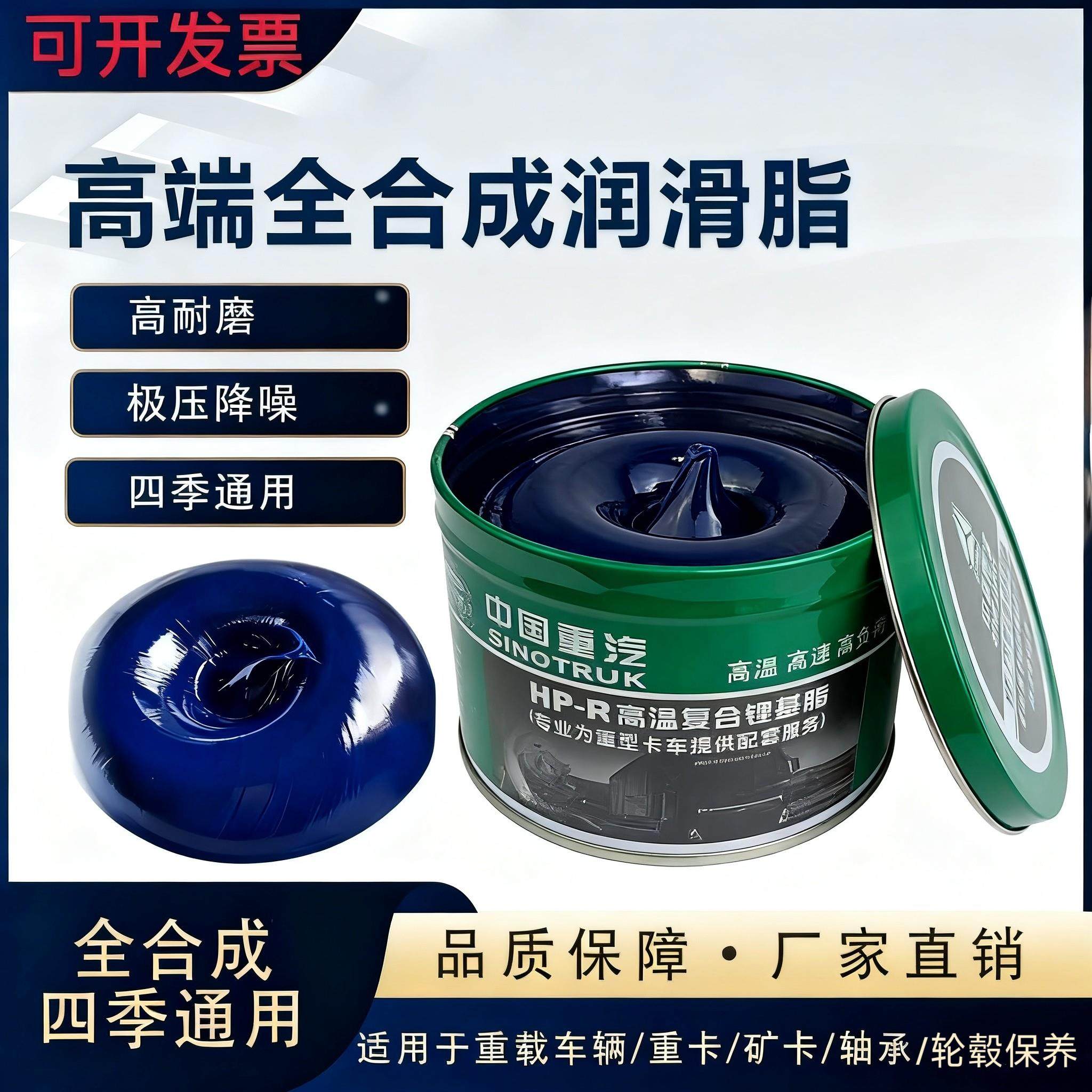 重汽保轮通用耐高温黄油汽车轴承高速润滑脂富华桥小瓶机械基脂,工业油品/胶粘/化学/实验室用品,工业润滑油,淘宝优惠券,粉丝福利购,淘宝优惠卷