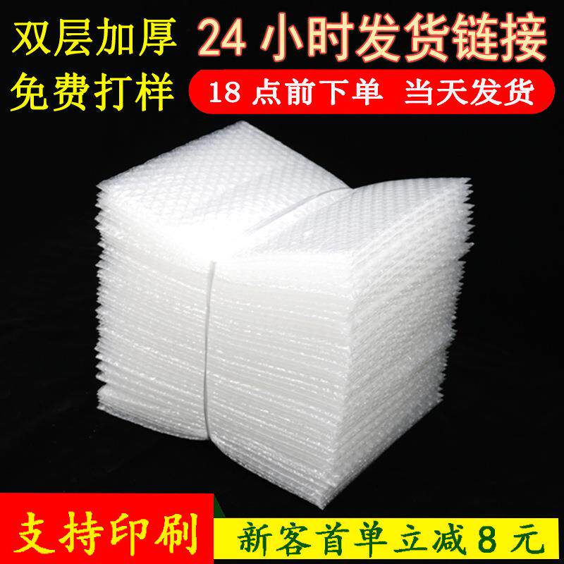 透明气泡袋加厚双层泡沫袋泡泡包装袋快递打包珍珠膜防震汽泡袋子