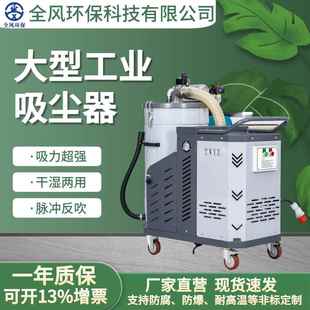 吸尘器4KW工厂车间吸烟雾粉尘铣床铁屑焊接机烟尘 工业移动式