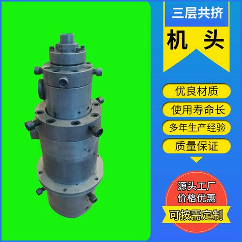 青岛110KV35KV三层共挤交联机头更换模诺基亚式交联机头