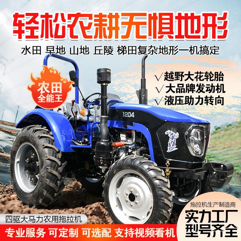 水旱两用四轮耕田机轮式四驱耕地开沟机农用单双缸四轮拖拉机