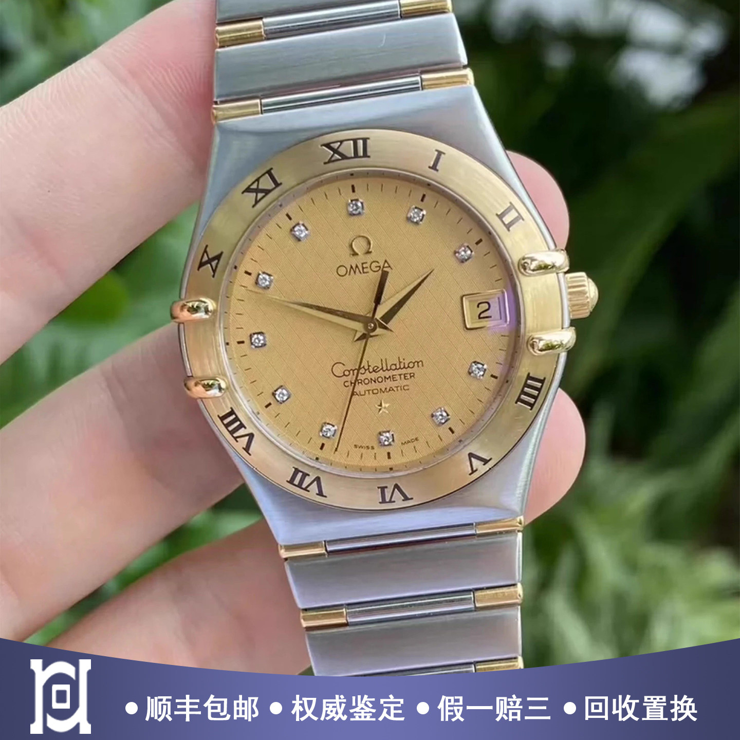 欧米茄星座35.5mm间18K黄金95新正品自动机械男士手表1302.15.00