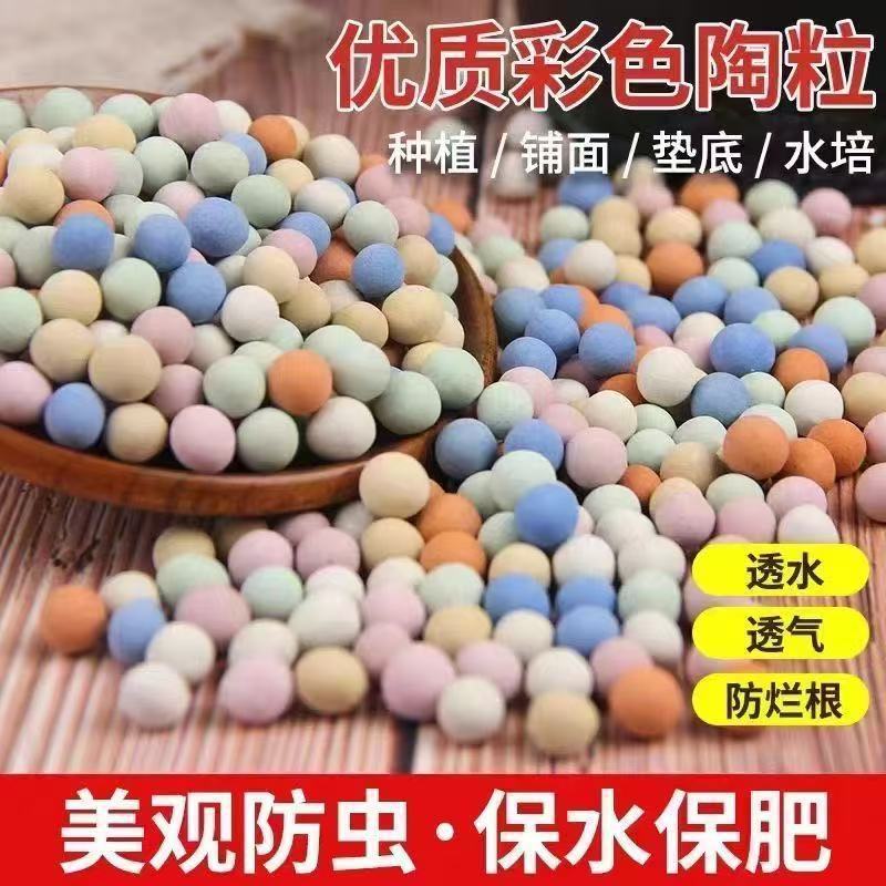 负离子植物陶粒透气其它园艺用品