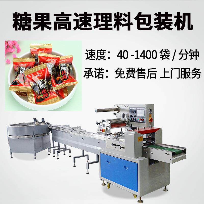 黑糖话梅包装机 结婚喜糖独立袋装包装机 休闲零食糖果高速包装机