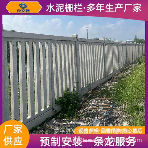 铁路水泥防护栅栏8001 8002钢筋混凝土护栏桥下封闭网立柱围栏