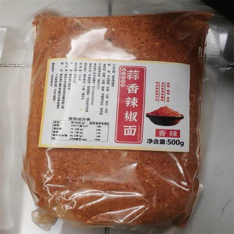 贵州特产五香辣椒面 面特麻特辣麻辣蒜香椒粉烙锅烧烤肉干 干碟蘸