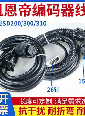 凯恩帝SD200驱动器编码器线SD310伺服电机到驱动线反馈线连接线