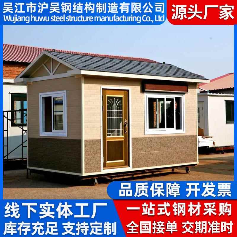 供应活动房轻钢别墅模块化移动板房工地住人集装箱集成房屋