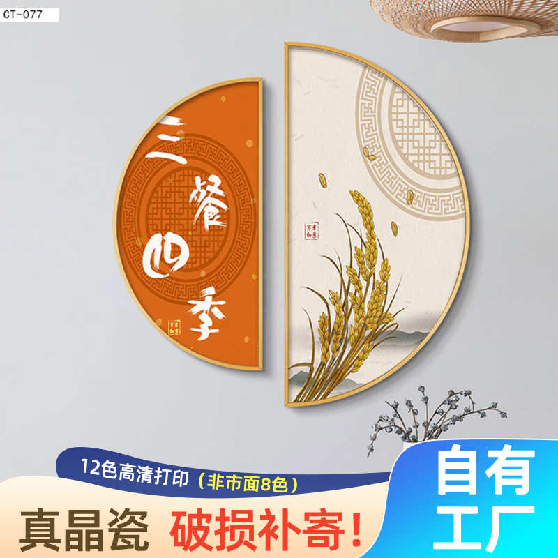 组合瓷玄关拼晶挂画搭奢餐厅日装饰画半圆客厅轻墙系圆形创意壁画图片