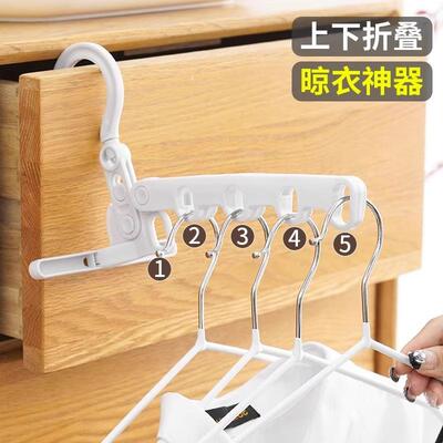 Five-Hole Foldable Hanger for Travel, Portable for Dormitory