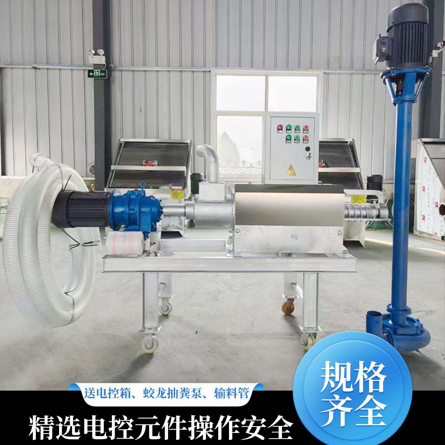 螺旋式干湿分离机厂家猪牛蛋鸡蛋鸭粪便脱水机高粱酒槽固液分离机