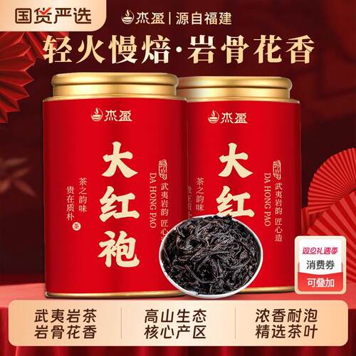 2025年新茶特级大红袍散装乌龙茶正岩浓香型岩茶自己喝茶叶