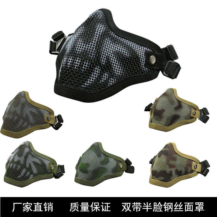 V1双带战术半脸骷髅面具 钢丝网金属面具 户外骑行野战装备