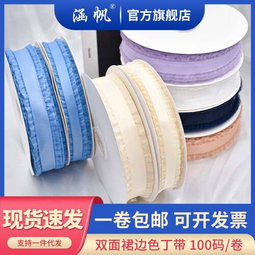 韩国涤纶裙边纱带透明雪纺彩带蕾丝花边缎带服装辅料织带一卷包邮