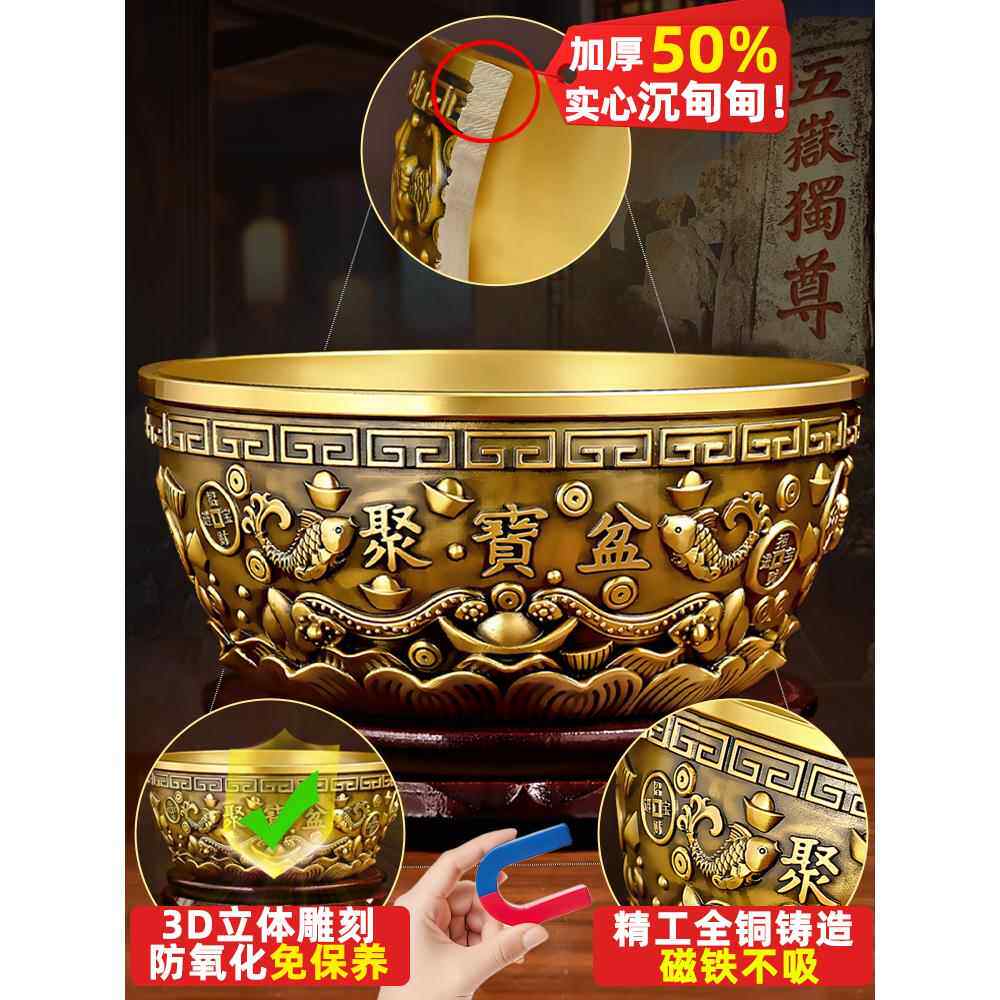 高档聚宝盆摆件招聚财纯铜沈万三同米款实财心铜碗铜盆缸店铺福百图片