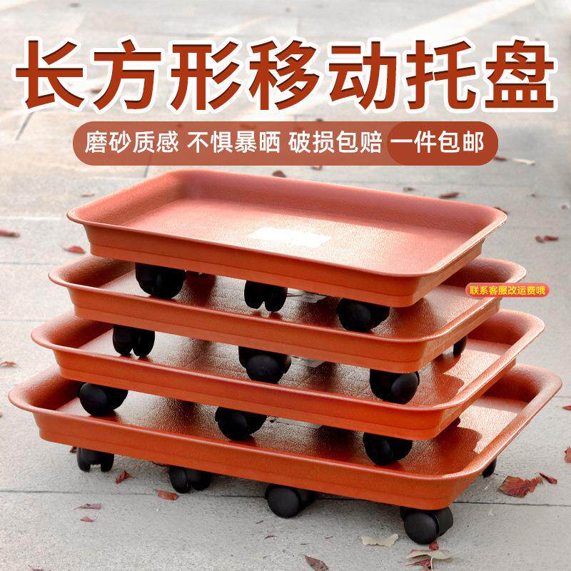 花花盆托盘塑料长方形带底花座托加厚树脂可移动盆景托长方形轮轮