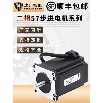 大川57步进电机组1.2N/2.3N/3N/3.6N与Dm542驱动器高扭矩