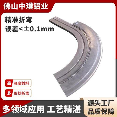 厂家供应铝型材拉弯铝合金折弯拉圆焊接工艺机器滚弯高精度加工
