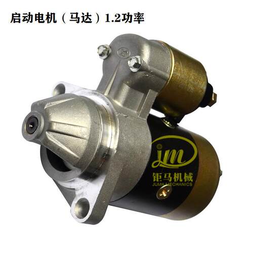 风冷柴油微耕机配件 电启动配件 1.2kw启动马达 正向 反向 电机