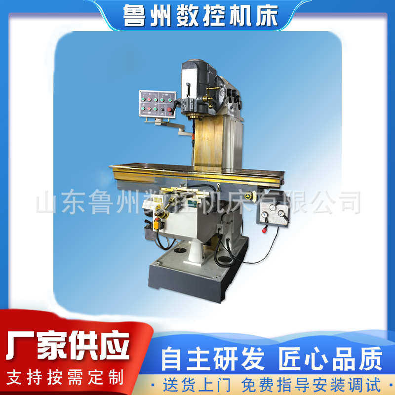 鲁州生产X5036K立式铣床普铣重型立式升降台铣床