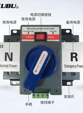 双源自动转换开关控制器用单相220伏63ADNN大家功电率双电切换电
