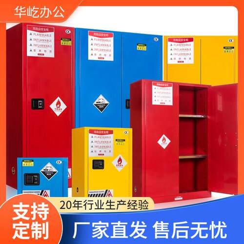 防爆柜工业防爆柜化学品安全柜实验室危化品储存柜易燃易爆防火柜