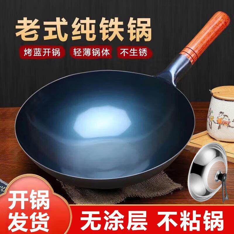章丘手工铁锅炒菜锅家用炒锅不粘锅老式饭店厨师商用大马勺已开锅