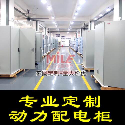 厦门直销动力配配电箱厦门成套厂污水电控柜废气除尘柜