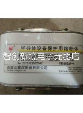 西安三鑫 快速熔断器 RSK-500V/2400A-1P BC2105KA 500V 2400A议